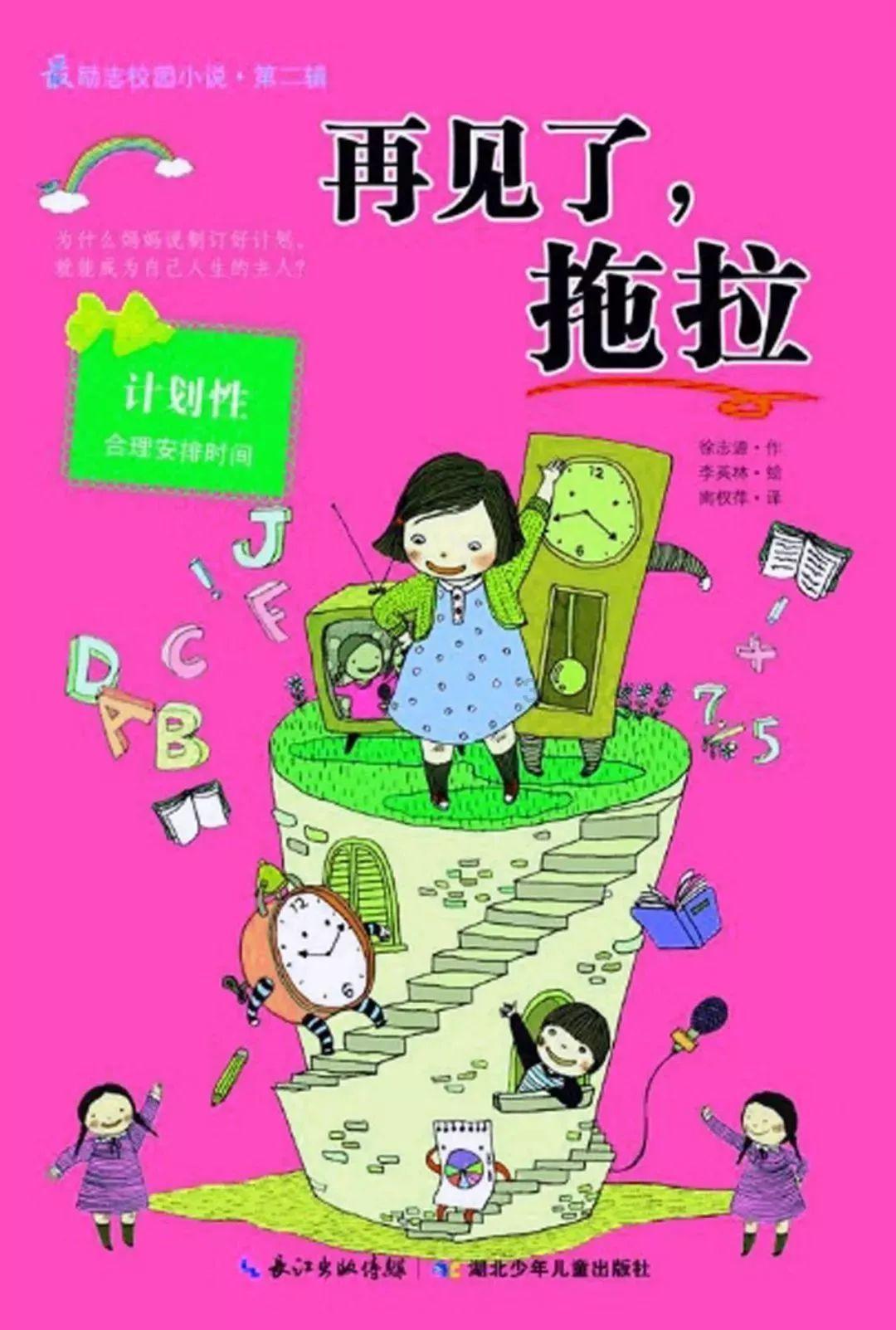 小猪佩奇跳一跳